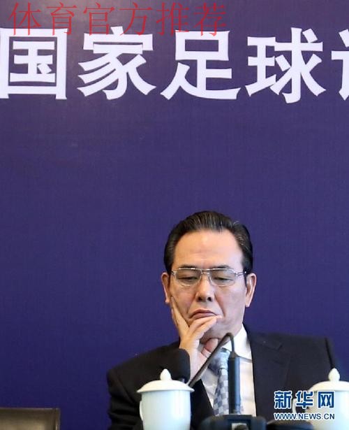 蔡振华:勇于创新、敢于担当 齐心协力推动足球改革发展再向前进 蔡振华:勇于创新、敢于担当 齐心协力推动足球改革发展再向前进