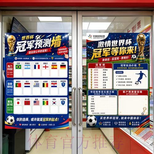 世界杯预测下载入口地址 世界杯预测下载入口地址