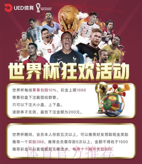 世界杯投注安卓官方平台APP下载