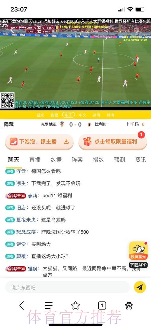 世界杯投注安卓官方平台APP下载